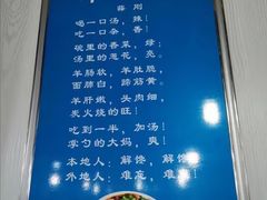 -阿叶羊杂碎(前进街店)