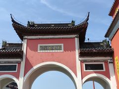 -句容茅山景区