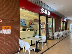 -乡村基(双流时代奥特莱斯餐厅)