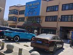 -兰特伯爵西餐厅·啤酒屋(方庄店)