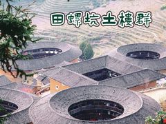 -南靖田螺坑土楼群景区