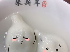 -朱新年·苏式汤团·面点(北寺塔店)