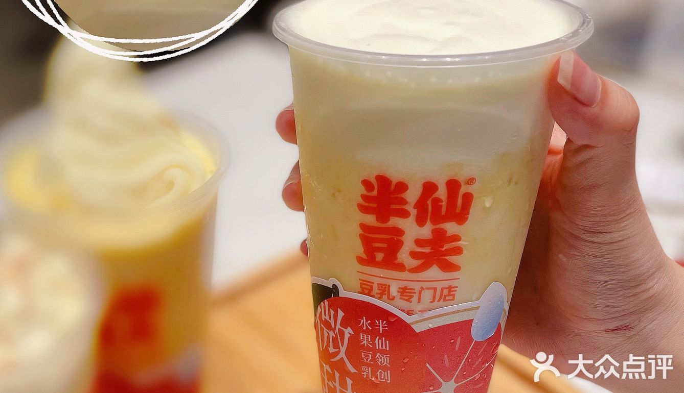 半仙豆夫首创新吃法｜豆乳版杨枝甘露开挂了