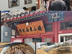-陈记卤煮小肠
