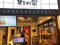 门面-粉粉乐鲷鱼烧(美罗城店)