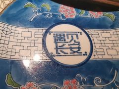 -遇见长安(兰州中心店)