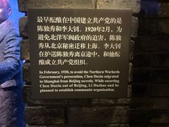 -中共一大纪念馆