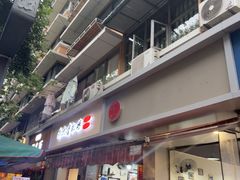 -朱大嘴肥肠血旺(福字街店)