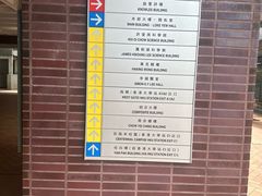 -香港大学