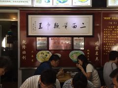 -裕兴记·三虾面(西北街总店)