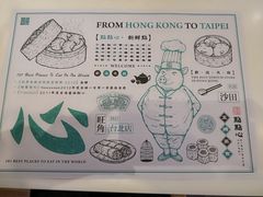 -点点心点心专门店(湾仔店)