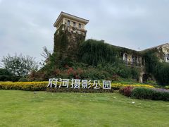 -府河摄影公园