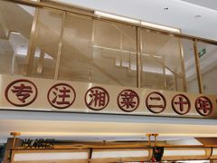 -湘轩·土菜研究院(光大店)