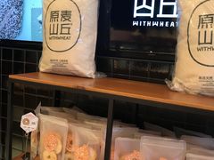 -原麦山丘(天虹店)