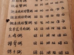 -李记潮汕砂锅粥(营福路店)