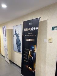 -北京炫美医疗美容