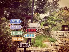 -百里峡七彩艺术小镇