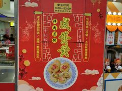 门面-真老大房鲜肉月饼(南京路步行街店)