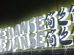 -新印缘图文广告(曹杨路店)