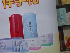 -张一元(前门店)