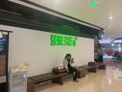 -绿茶餐厅(成都大悦城店)