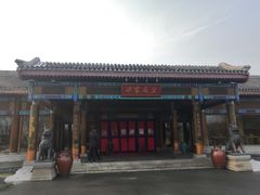 -那家小馆•北京菜•烤鸭(香山店)