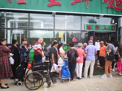 -鑫福隆生鲜超市(沈营大街店)