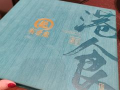 -有璟阁港式餐厅(金融街购物中心店)