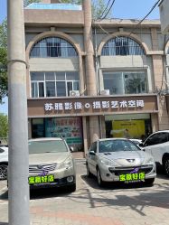 点击看大图 -苏雅影像蒙古婚纱摄影工作室