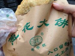 android_upload_pic-梁记肥肠粉(宽窄巷子店)