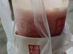 -幸福西饼面包茶饮(车公庙店)