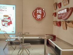 -炖物24章·顺时轻养茶(黄龙店)