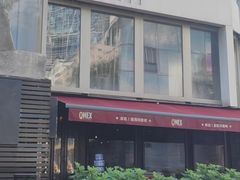 -Q MEX 库迈墨西哥餐吧(三里屯店)