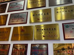 -老白清真烧烤(锦州旗舰店)