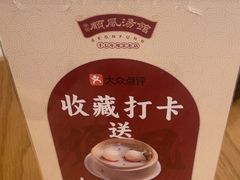 -顺风汤馆·广府粤菜(江宸天街店)