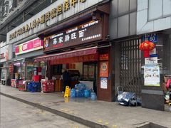 -蒋家肠旺面馆老店(合群路店)