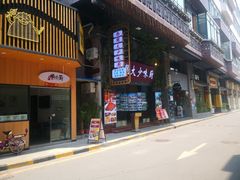 门面-贞姨美食·老字号海鲜大排档