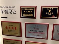 -陈记顺和潮汕牛肉火锅(韩江路店)