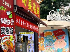 -金砂公园