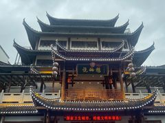 -悦硒楼·新派恩施菜