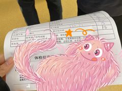 -爱康国宾体检中心(杭州滨江江南大道分院)