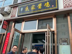 -何胖子丸子汤(南海街店)