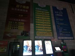 -中影国际影城(芜湖镜湖联盛店)