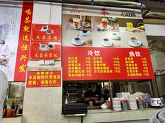 -恒兴发茶店(水巷口店)