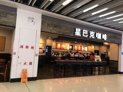 门面-星巴克(无锡大东方店)