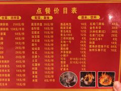 菜单-大自然醉鹅·铁锅火焰鹅(上海联洋店)