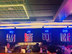 -啫神·广州地标美食(北京路店)