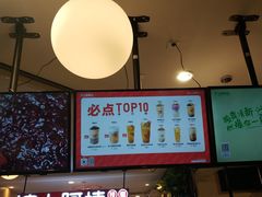 -沪上阿姨·精选茶饮(天河城店)