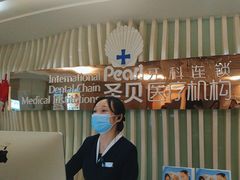 -圣贝口腔医院(高新院区)