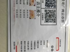 菜单-小梁哥云吞面(黄贝岭店)